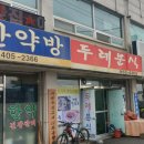 두레분식
