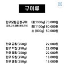 우사랑곱창 | 평택 곱창 맛집 [우사랑곱창] 내돈내산후기 /주차