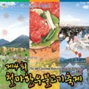 제5회 철마한우 불고기축제 (10.22~10.26) 이미지