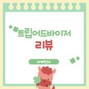 찜 모텔 | 트립어드바이저 리뷰 즐겨찾기 찜 공유하기로 호텔 모텔 펜션 외국인 고객 늘린 후기