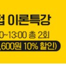 [공지]2019 7급 국가직 면접대비 안내와 신청접수_ 이진우 변호사와 함께합니다.(강의계획서 첨부) 이미지