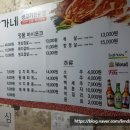 박가네생고기 - 강북구 덕릉로28길 63 | 박가네생고기