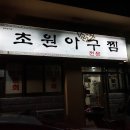 괴정1동-18 이미지