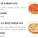 피자다오 관악점