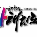 학사태권도장 이미지