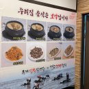 부자상황삼계탕 | 천안 백석동 몸보신 삼계탕, 부자상황삼계탕&amp;벌교꼬막