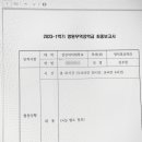 [장학금] 성신정외라면 한 번쯤은..! 2023학년도 1학기 영원자유민주주의 장학금 선발 후기