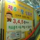 탑동유니코상가 이미지