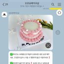 오포유베이크샵