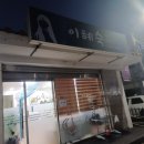 이혜숙미용실 네이버블로그