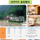 선라이즈클럽밸리