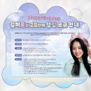 혜피마멜곤듀 김혜윤의 28번째 생일 서포트 모금 안내 이미지