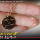 STAY TRUE TO YOURSELF (자신에 충실하자) 이미지