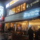 강남명전 | 강남역 맛집 | 막걸리 맛집 [강남명전] 후기