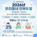흰돌종합사회복지관 광교신문