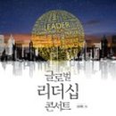 우물안 개구리 콘서트 이미지