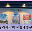 친구야(우방점) 네이버블로그