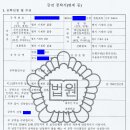 변제공탁에 대하여(예, 임차권등기취소 또는 말소를 위해서) 이미지