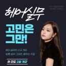 로움살롱
