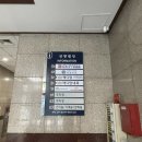 튼튼제일의원 이미지