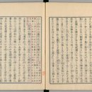 히라타아츠타네(平田篤胤)와 훈몽자회(訓蒙字會)