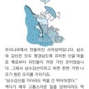 삼수갑산 이미지