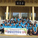 (2016년5월7일 ) 국립 대전현충원 1사1묘역 가꾸기 봉사활동(24회) 이미지
