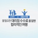 제일여행사 - 고양시 일산동구 중앙로 1182 | 제일여행사