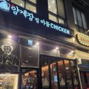 양계장집아들치킨송도트리플 | [송도 치킨] 야장에서 치맥할 수 있는 양계장집아들 송도트리플타워점 후기