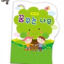 꿈꾸는 나무 이미지