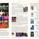 2018 사랑-인도문화축제 <인도 까르나틱 음악회> 이미지