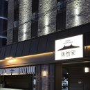 이마트24 울산시티점 | 울산 감성숙소 삼산 호텔 휴연가 by아늑