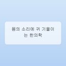 가치한의원