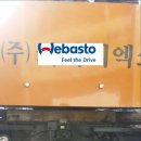 울산카 부분정비 이미지