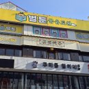 벌툰몽유도원 - 남동구 논고개로123번길 35 | 벌툰몽유도원