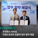 주식회사 티젠 네이버블로그