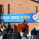 정족2리 경로당 이미지
