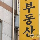 동행공인중개사사무소 이미지