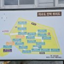 이수도산만디민박 이미지