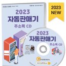 커피자동판매기