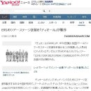 디올 방탄소년단 월드 투어 의상 제작 일본 반응 (feat.우익들 존나 잘패는 일본 아미들) 이미지