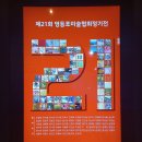 제21회 영등포 미술협회 정기전 네이버블로그