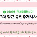 공인중개사사무소중흥센트럴 이미지