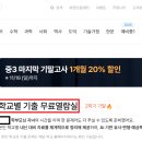 안곡중학교 이미지