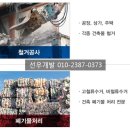 선우개발 이미지