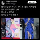 연기대상에서 추모니 뭐니 시커멓게 장례식 분위기일때 유재석과 박나래 이미지