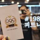 1988 피트니스 이미지