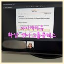 공부가 힘든 아이들 | 영어 공부 혼자 하기 한계 느꼈다면? 아이캐치유 그룹 클래스 체험 후기