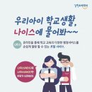 나이스스터디
