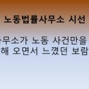 보람노무사사무소 이미지